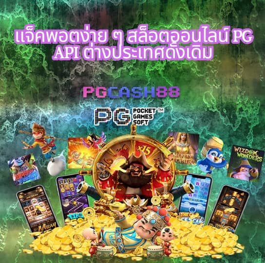 เกมหมูสปินฟรี